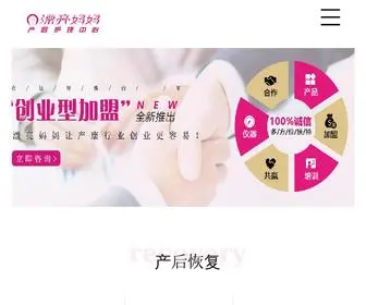 PL-MM.com(南京漂亮妈妈产后恢复中心) Screenshot