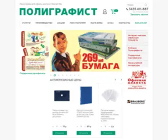 PL-NT.ru(Канцтовары в Нижнем Тагиле) Screenshot