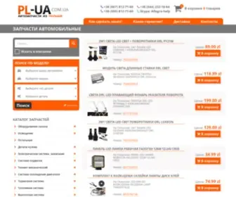 PL-UA.com.ua(Служба) Screenshot