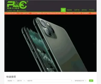 PL3C.com.tw(柏林網) Screenshot