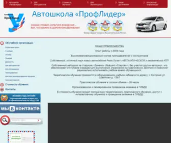 PL44.ru(Профлидер) Screenshot