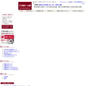Pla-Box.net(段ボール箱) Screenshot