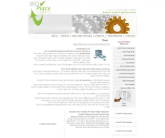 Place.co.il(קידום אתרים) Screenshot