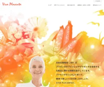 Placenta.co.jp(日本生物製剤（JBP）) Screenshot