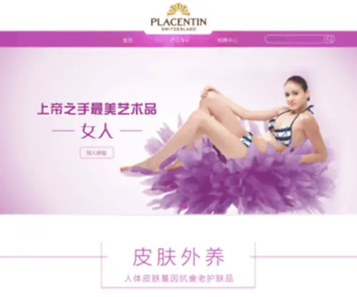 Placentin.com(Placentin Official Site) Screenshot