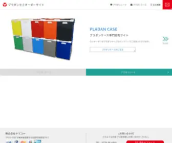 Pladan.jp(プラダン) Screenshot