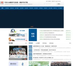 Plagh.cn(中国人民解放军总医院) Screenshot