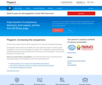 Plagiant.com(Plagiant) Screenshot