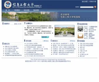 Plaieu.edu.cn(Plaieu) Screenshot