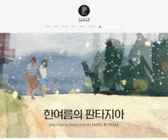 Plainarchive.co.kr(플레인) Screenshot