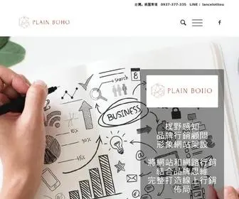 Plainboho.com(樸野感知 Plain Boho) Screenshot