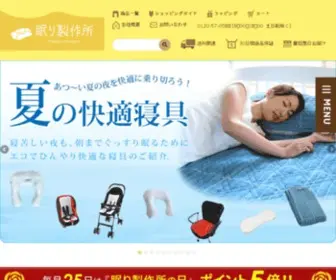 Plaisir-LTD.co.jp(抱かれ枕、抱き枕、高さ調整枕など寝具専門店) Screenshot