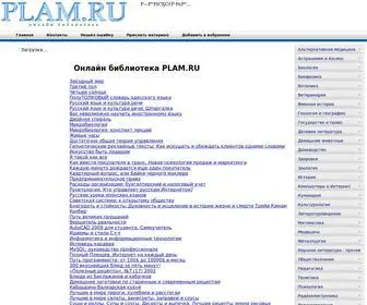 Plam.ru(Plam) Screenshot