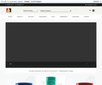 Plama.bg(Онлайн) Screenshot