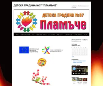 Plamache37.com(ДЕТСКА ГРАДИНА №37 "ПЛАМЪЧЕ") Screenshot