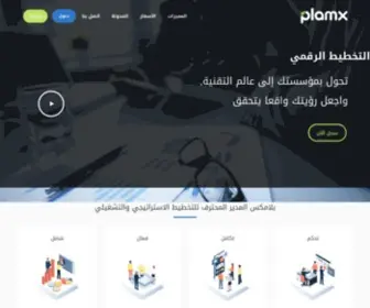 Plamx.com(الرئيسية) Screenshot