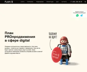 Plan-B.agency(План Б digital) Screenshot