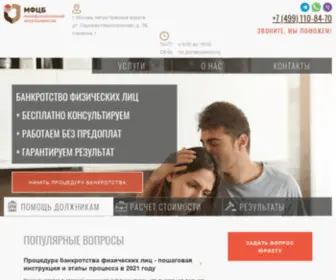 Plan-Bankrotstva.ru(МФЦБ) Screenshot