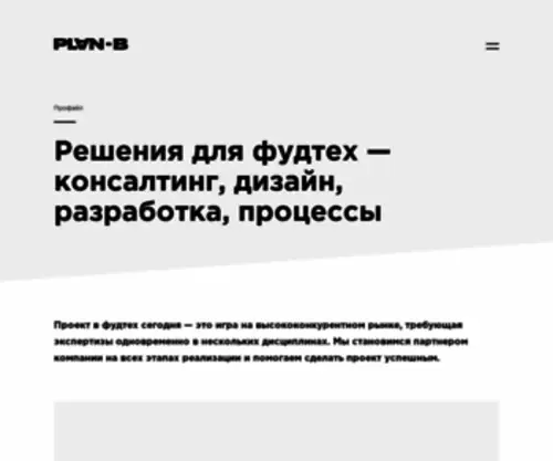 Plan-B.ru(Творческая группа PLAN) Screenshot