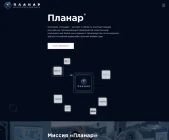 Planar-Elements.ru(Planar) Screenshot