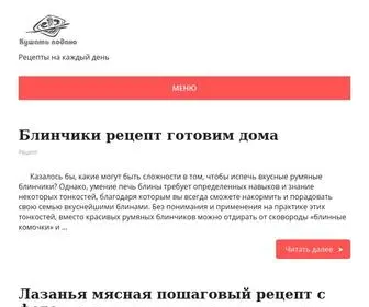 Plandesgaleries.com(Кушать подано) Screenshot