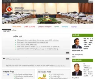 Plandiv.gov.bd(পরিকল্পনা বিভাগ) Screenshot