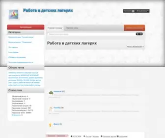 Planerochka.org(Форум для вожатых "Планерочка") Screenshot