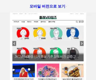 Planet-Times.com(플래닛타임즈) Screenshot