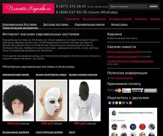 Planeta-Carnavala.ru(домен) Screenshot