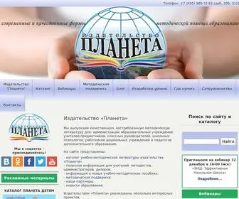 Planeta-Kniga.ru(Издательство «Планета» выпускает учебно) Screenshot