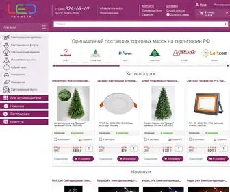 Planeta-Led.ru(Продажа) Screenshot