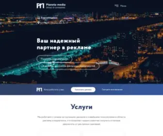 Planeta-Media.ru(Планета) Screenshot