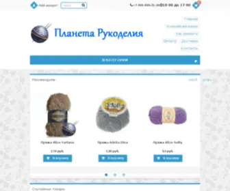 Planeta-Rukodelia.ru(Azino777 официальный сайт) Screenshot