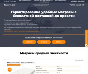 Planeta-Sna.ru(Матрасы) Screenshot