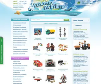 Planeta-Toys.ru(Планета игрушек) Screenshot
