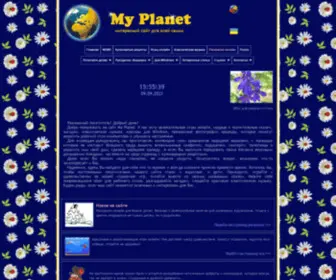 Planeta.co.ua(MY PLANET) Screenshot