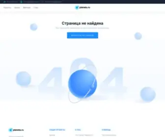 Planeta.ru(Планета) Screenshot
