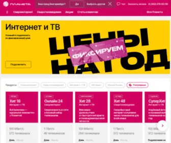 Planeta.tc(Подключите интернет от «Планеты») Screenshot
