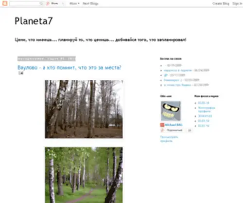 Planeta7.ru(Apache2 Ubuntu Default Page) Screenshot