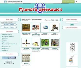 Planetaanimashek.ru(Анимашки) Screenshot