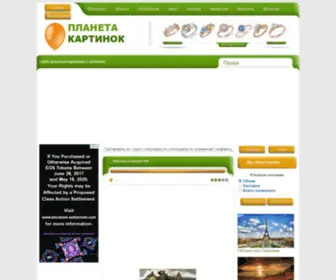 Planetakartinok.net(Dit domein kan te koop zijn) Screenshot