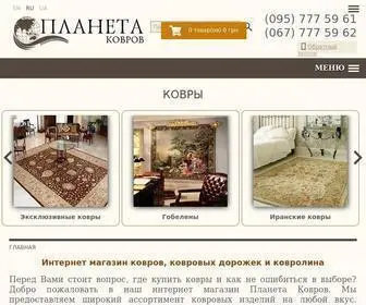 Planetakovrov.com(Ковры купить недорого в интернет) Screenshot