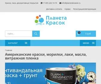 Planetakrasok.ru(Американские краски в интернет) Screenshot