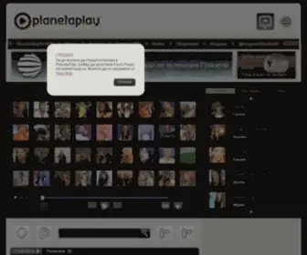 Planetaplay.com(ПланетаПлей) Screenshot