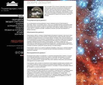 Planetarium-SM.org(Планетариум с НАО) Screenshot