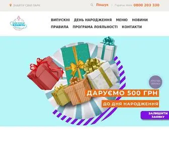 Planetarozvag.com.ua(Дитячий розважальний центр Планета) Screenshot