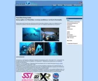 Planetblue.gr(planetblue) Screenshot