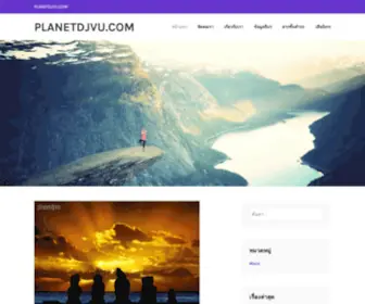 PlanetdjVu.com(planetdjvu) Screenshot