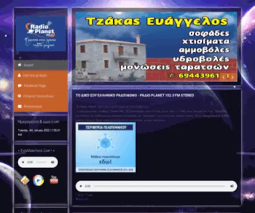 Planetlakonias.gr(Αρχική) Screenshot