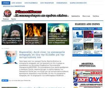 Planetnews.gr(ενημέρωση) Screenshot